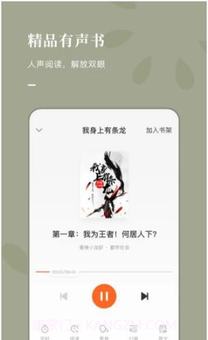 番茄小说(原红果小说)截图2