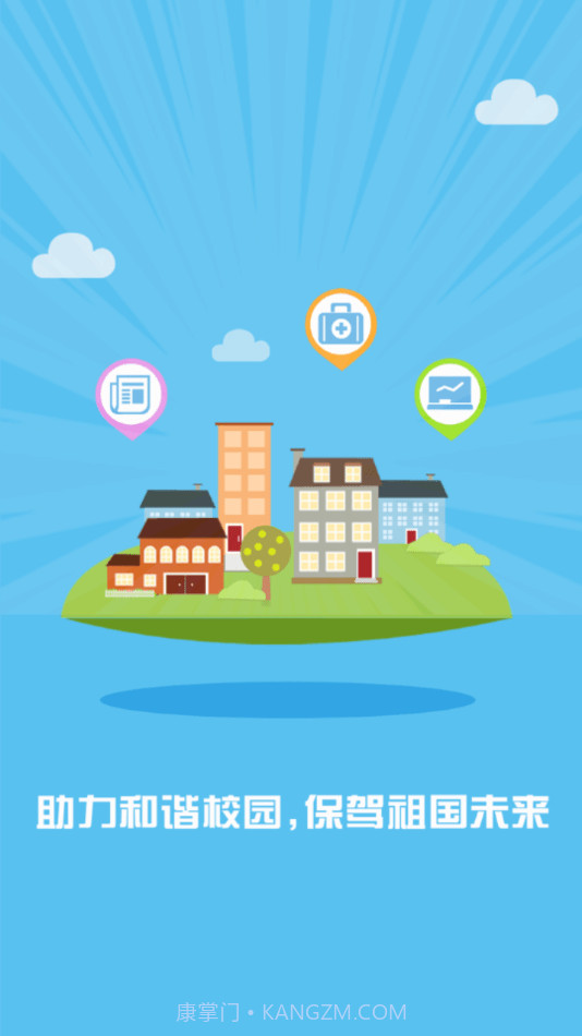 同在园丁版截图1