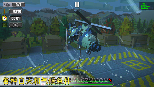 合力救援2截图4