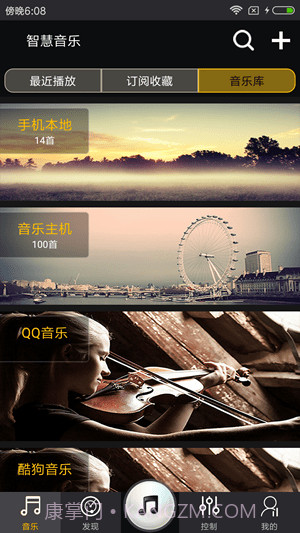 智慧音乐APP截图4