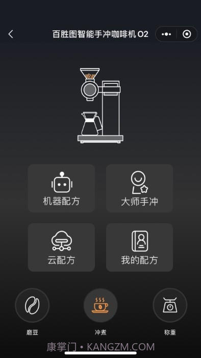 百胜图咖啡截图3