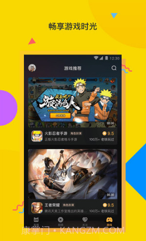 电喵直播(电喵游戏直播)安卓截图5 电喵直播(电喵游戏直播)安卓截图5