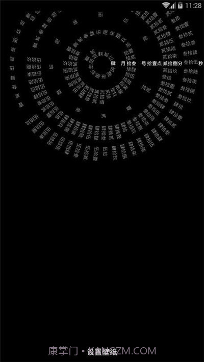 时间罗盘动态壁纸截图1 时间罗盘动态壁纸截图1