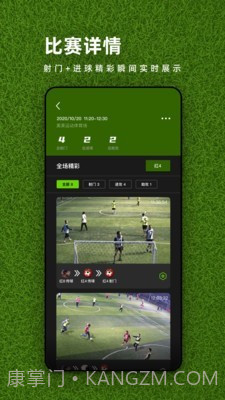 球场之星截图2 球场之星截图2