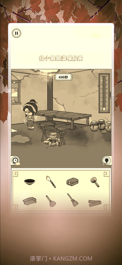 全民烧脑大师版截图1 全民烧脑大师版截图1