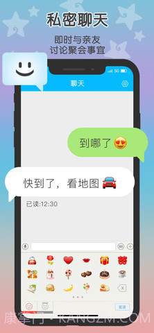 这里小雨伞定位(Zenly)截图2 这里小雨伞定位(Zenly)截图2