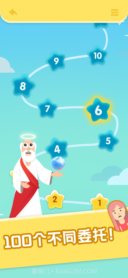 还能这么聊上帝聊天模拟器截图3 还能这么聊上帝聊天模拟器截图3