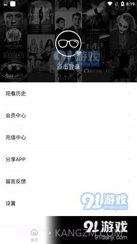 新大师兄影视TV版截图4