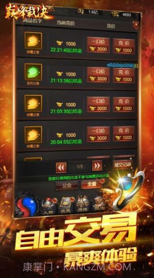 热血之刃王者截图3