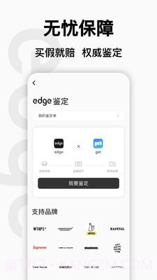 edge购物截图2