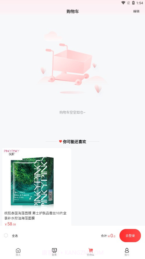 仌宝截图3 仌宝截图3