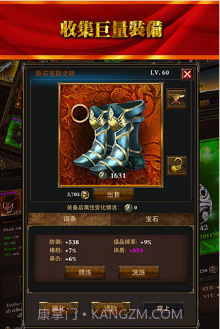 魔刃之魂截图2