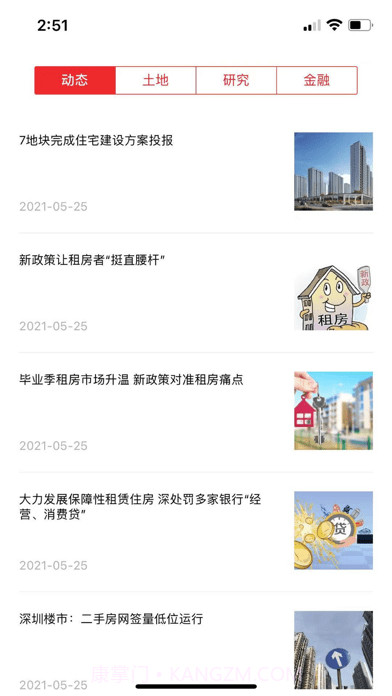 房宇网截图2 房宇网截图2