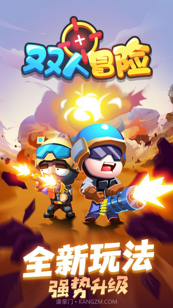 双人冒险截图1 双人冒险截图1