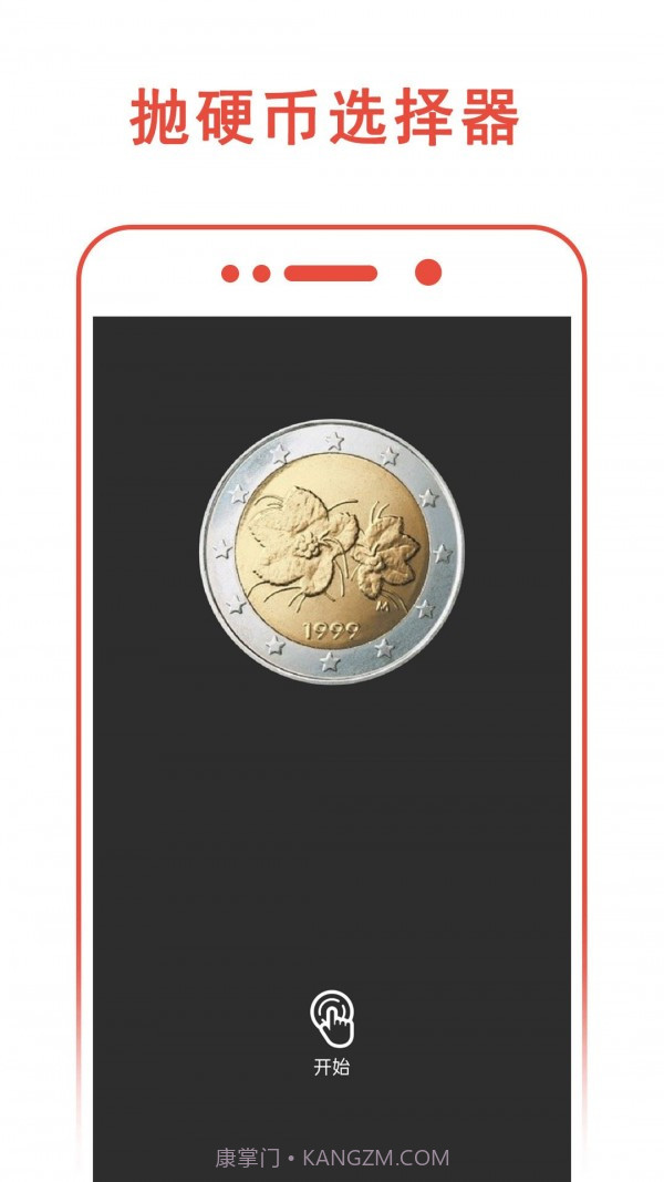 小决定转转盘截图2 小决定转转盘截图2