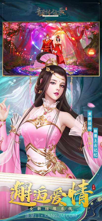 青云修仙录截图5