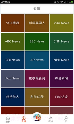 塔塔英语电台截图3 塔塔英语电台截图3