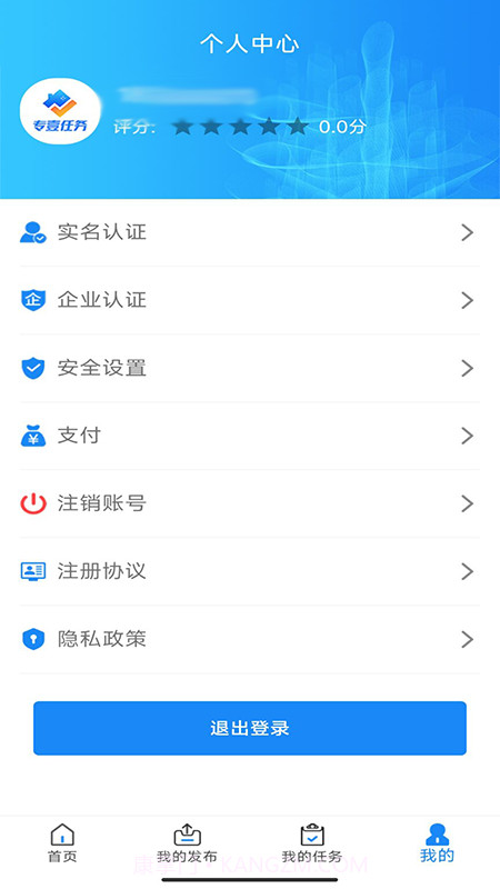 专壹任务截图4 专壹任务截图4