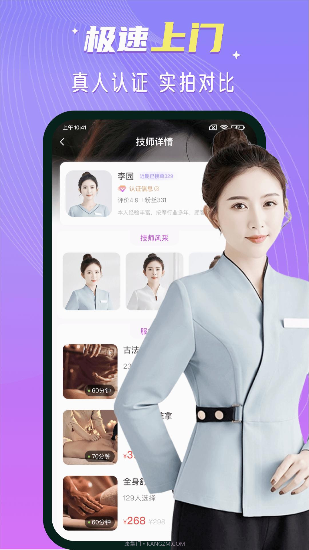 红牌到家截图2 红牌到家截图2