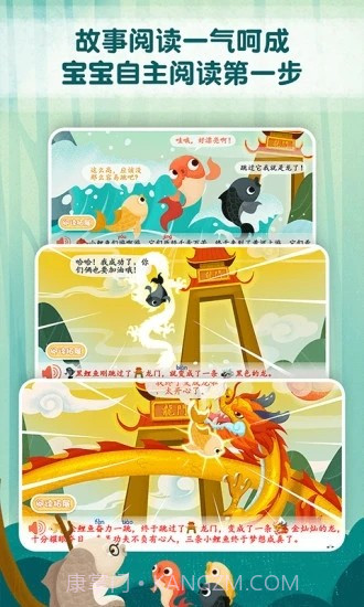 麦田趣阅读截图3