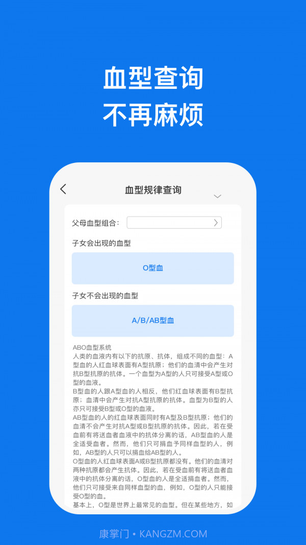 信和手机助理截图2 信和手机助理截图2