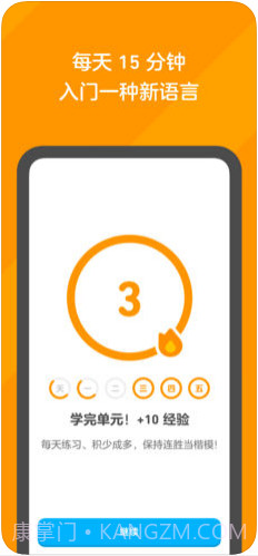 多邻国Duolingo截图4 多邻国Duolingo截图4