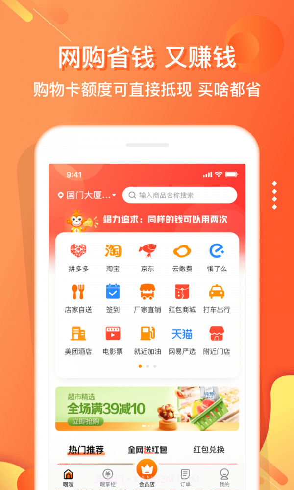 嗖嗖截图1