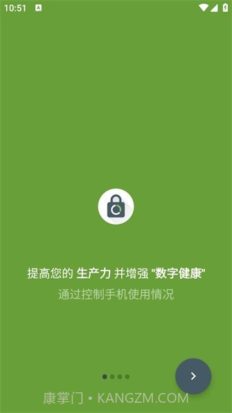 屏蔽block专注截图1