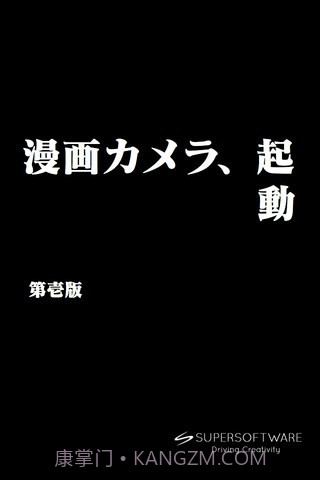 漫画相机 MangaCamera截图5 漫画相机 MangaCamera截图5