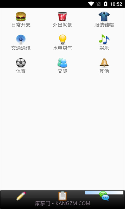 迈骋记账本截图1 迈骋记账本截图1