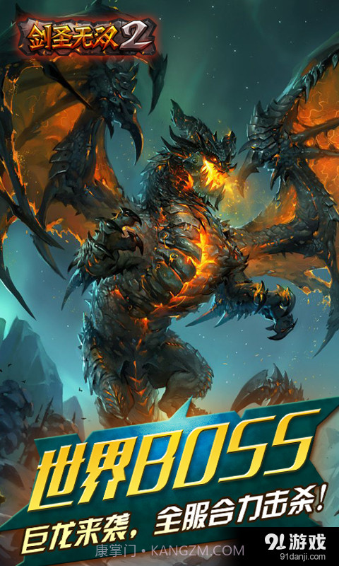 剑圣无双2截图5 剑圣无双2截图5