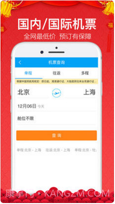 金色世纪商旅无线截图1 金色世纪商旅无线截图1