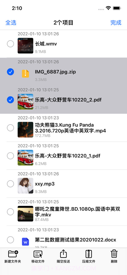 飞鸟快传截图6 飞鸟快传截图6