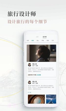 白日梦旅行截图1 白日梦旅行截图1