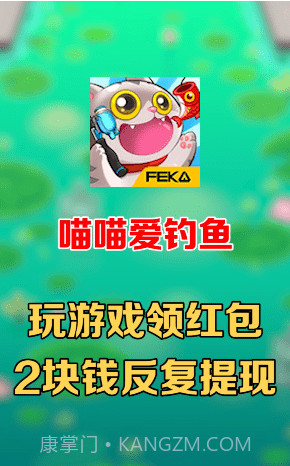 喵喵爱钓鱼截图4 喵喵爱钓鱼截图4