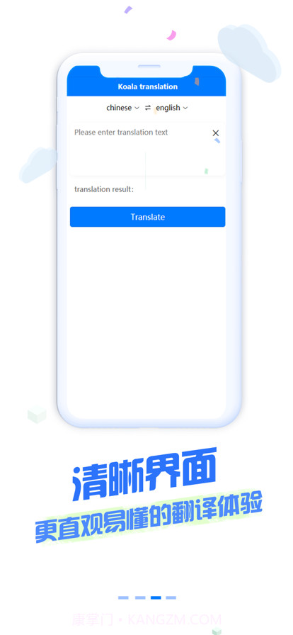 考拉爱翻译截图3