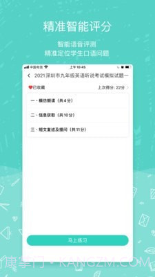 iTest智能测评云平台截图4 iTest智能测评云平台截图4