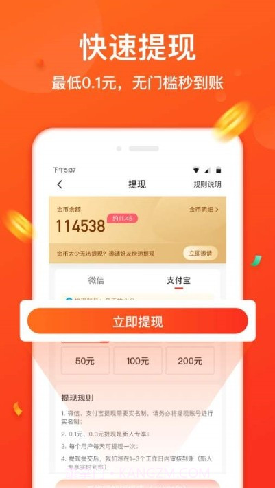 淘步数截图2 淘步数截图2