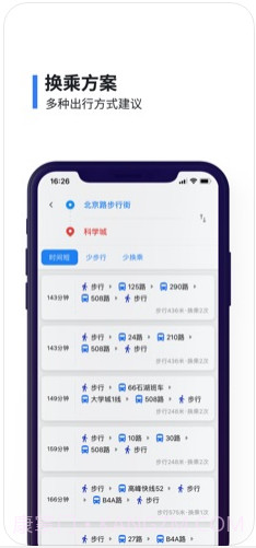 8684公交截图4