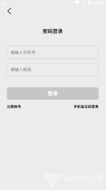 文德智控(深圳文德智控)V1.0.1 截图1