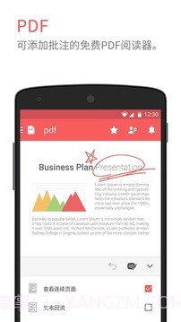 Polaris Office截图4