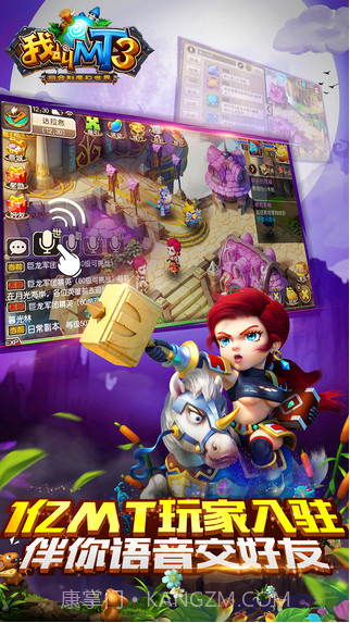 我叫MT3截图2