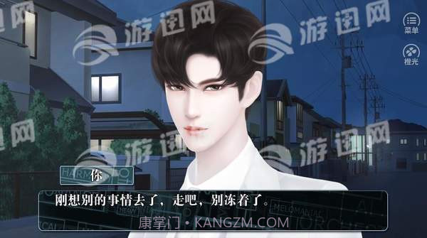 撩妹成瘾游戏截图2 撩妹成瘾游戏截图2