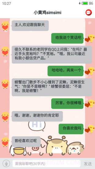 小黄鸡simsimi截图3 小黄鸡simsimi截图3