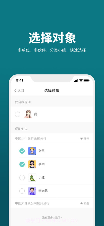 促动精灵截图3