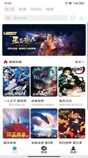 人人动漫截图1 人人动漫截图1