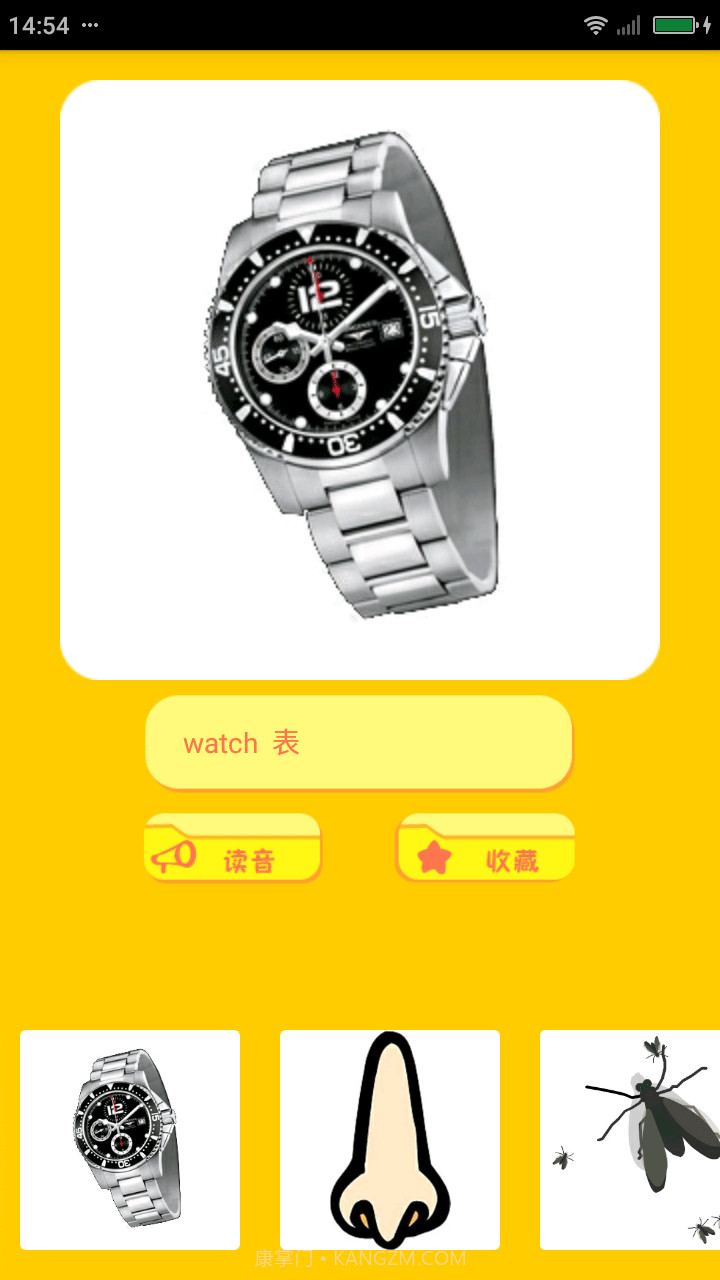 宝宝学英文截图5 宝宝学英文截图5