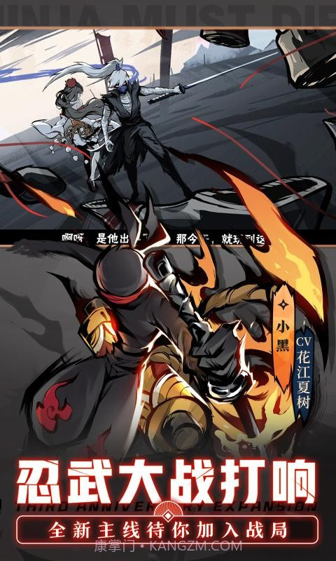 忍者必须死3vivo截图3