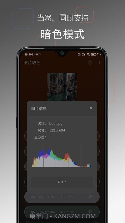 独行颜色管理截图2 独行颜色管理截图2