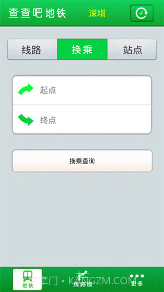 全国地铁查询截图4